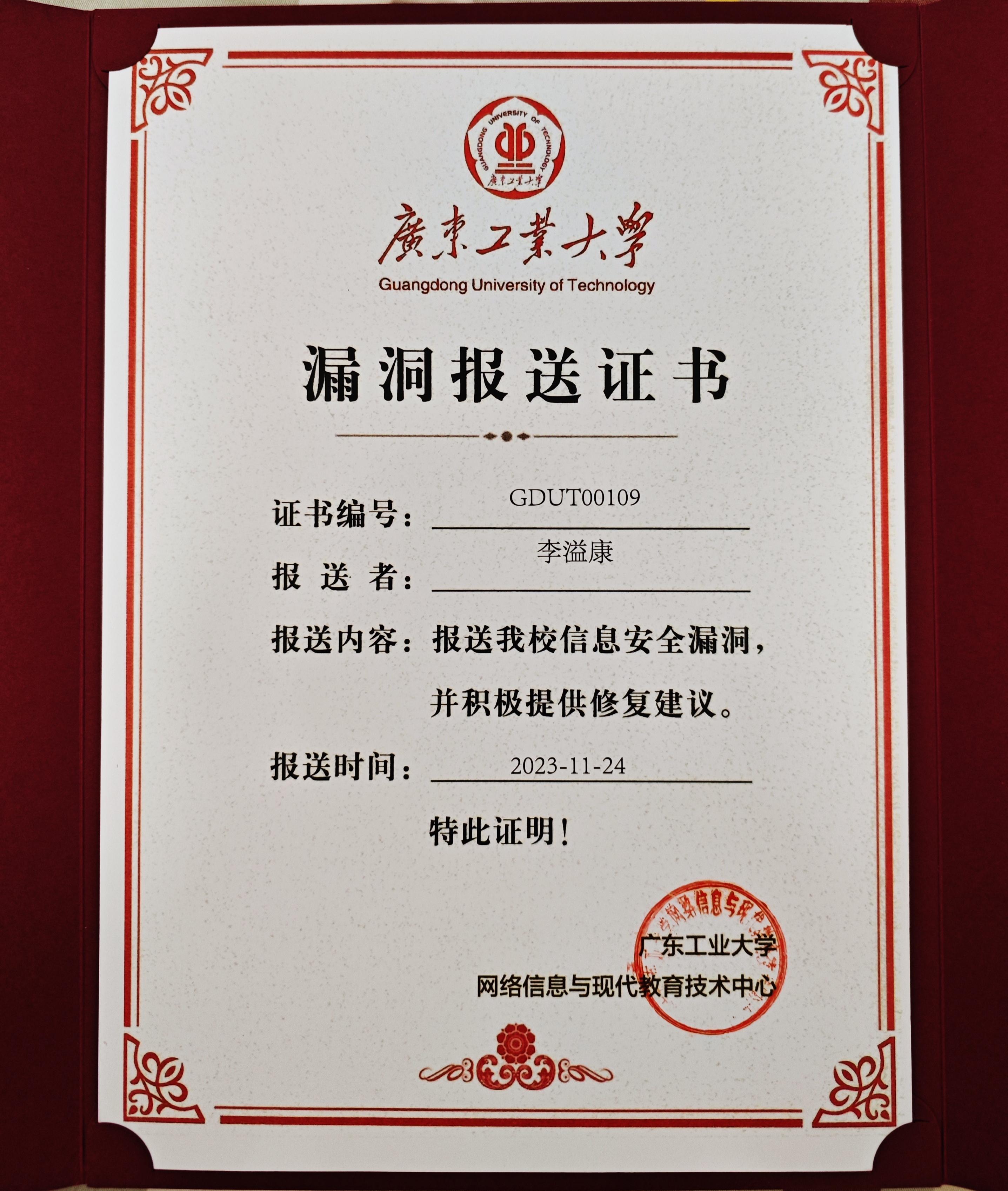 微信图片_20240118215525